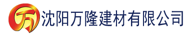 沈阳桃花网站app建材有限公司_沈阳轻质石膏厂家抹灰_沈阳石膏自流平生产厂家_沈阳砌筑砂浆厂家